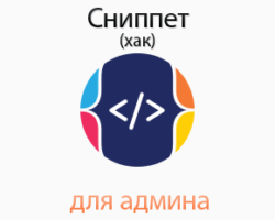 Изменяем картинку favicon.ico в админ панеле wp-admin WordPress